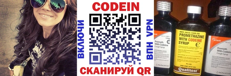 цены   mega сайт  Кодеин напиток Lean (лин)  Нижние Серги 