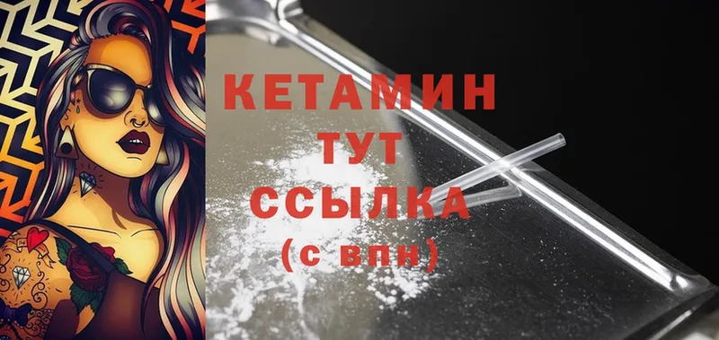 Кетамин ketamine  Нижние Серги 