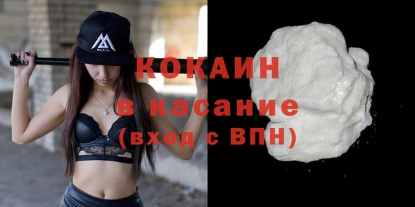 COCAINE Навашино