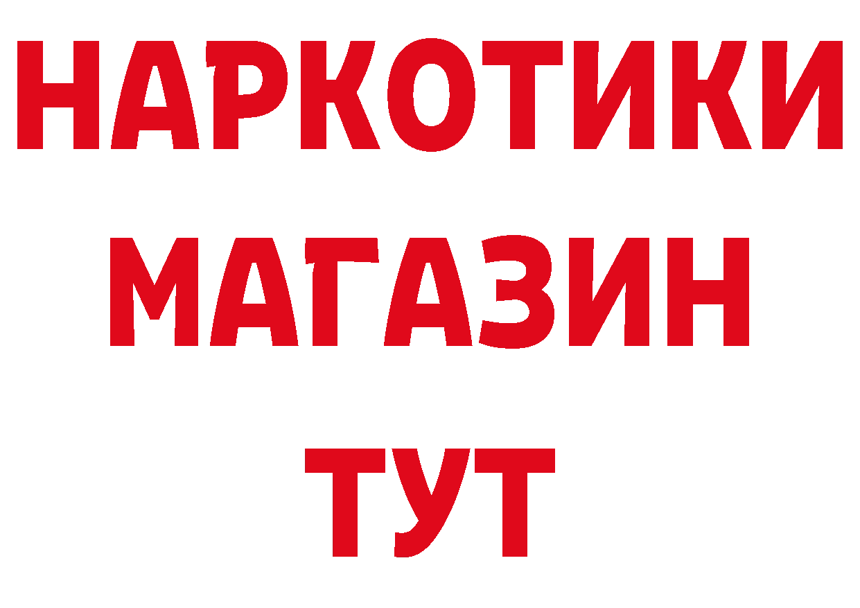 Бутират 1.4BDO ССЫЛКА сайты даркнета блэк спрут Нижние Серги