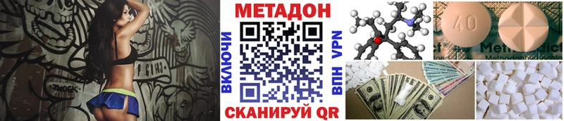 МЕТАДОН methadone  Нижние Серги 