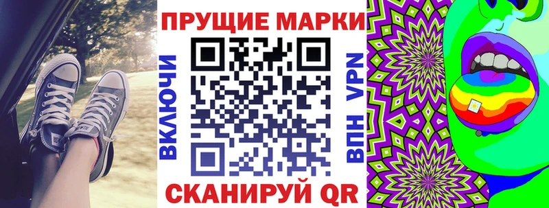 Наркотические марки 1500мкг  где можно купить   нарко площадка состав  Нижние Серги 